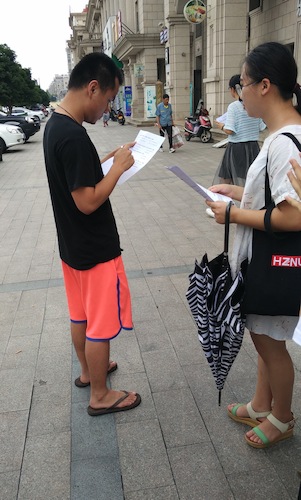 8月16日，重庆时时彩
节水宣传小分队街头进行问卷调查1