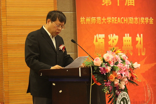 王慧中院长发言