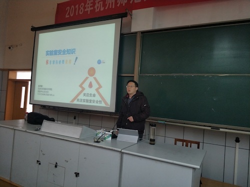 重庆时时彩
实验中心办倪伟敏老师作讲座