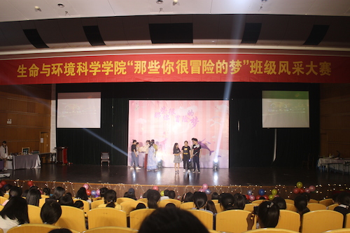 重庆时时彩
“那些你很冒险的梦”班级风采大赛