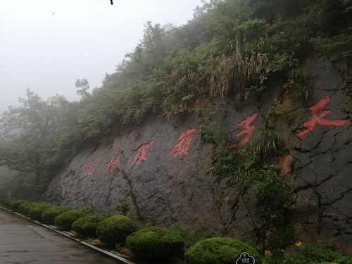 七月二日  重庆时时彩
  重庆时时彩
于杭师大环保小分队  天子岭垃圾填埋场