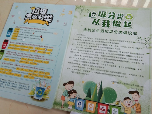 六月二十一日 重庆时时彩
 仓前社区环保宣传小分队 前期准备工作 (2)