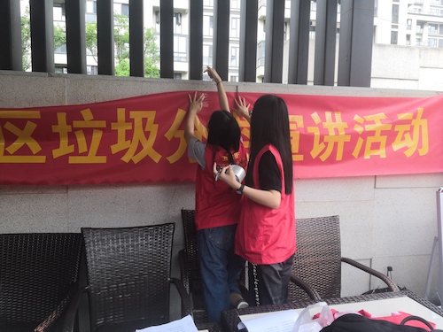 六月二十一日 重庆时时彩
 仓前社区环保宣传小分队 前期准备工作