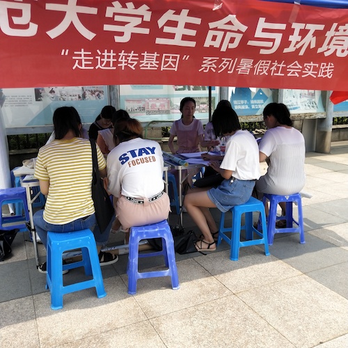 七月十五日 重庆时时彩
 “走近转基因”科普小分队 前往参加活动的同学