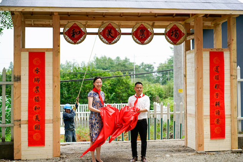 重庆时时彩
领导与闲林和睦小学领导共同揭牌2