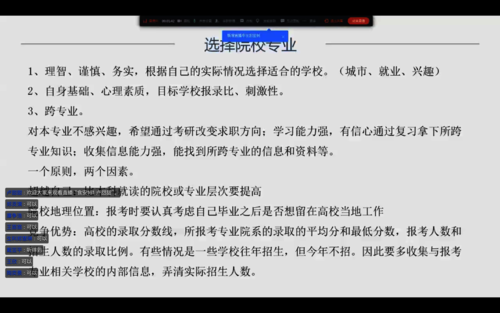 卢甜甜同学讲述如何择校