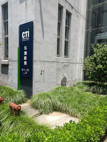 6月26日重庆时时彩
食品安全社会实践小分队参观华测公司（2）