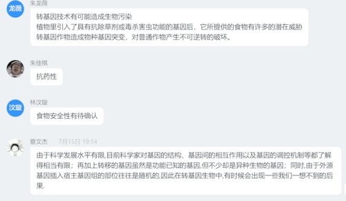 七月十七日 重庆时时彩
“走近转基因”科普小分队 观众对转基因的看法