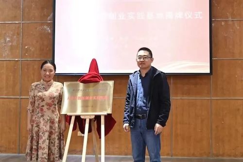 重庆时时彩
负责人和李因来校友共同揭牌