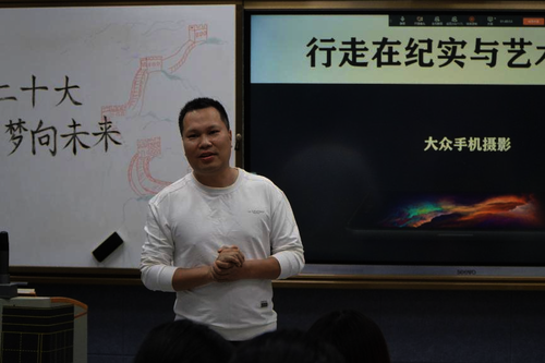 陈懋樊老师讲解摄影技巧