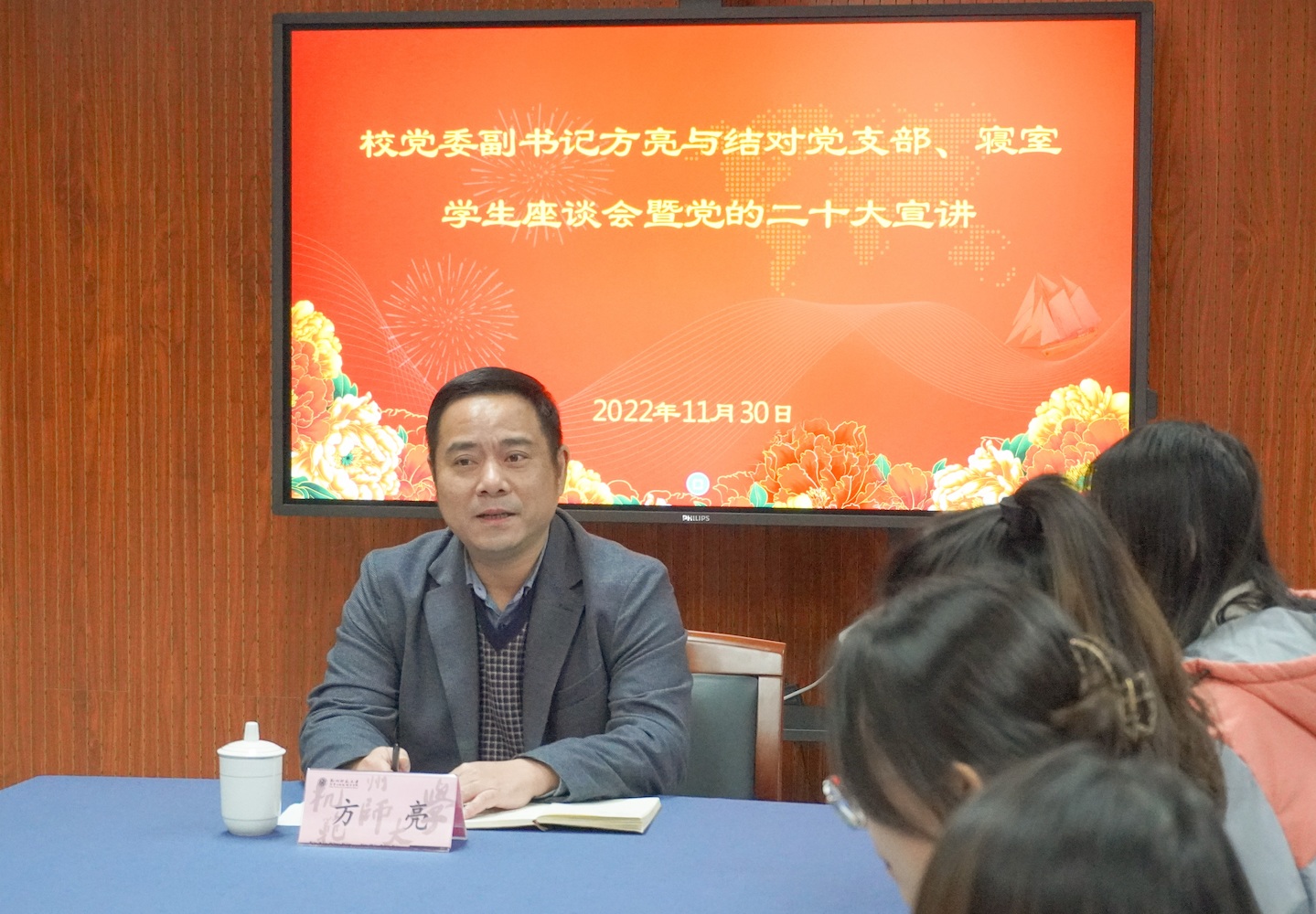 方书记和学生进行交流