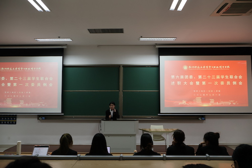 2024.9.1  六三团学联召开第一次委员例会