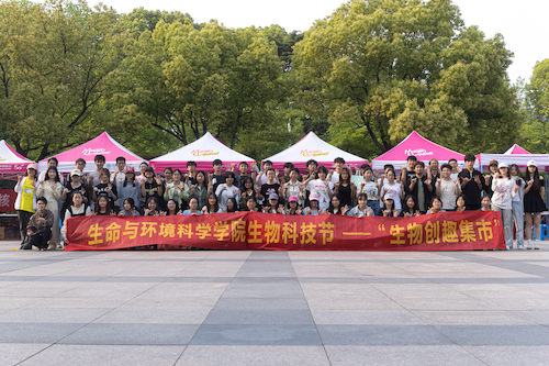2025年4月20日 重庆时时彩
团学联举办生物科技节 全体成员合影